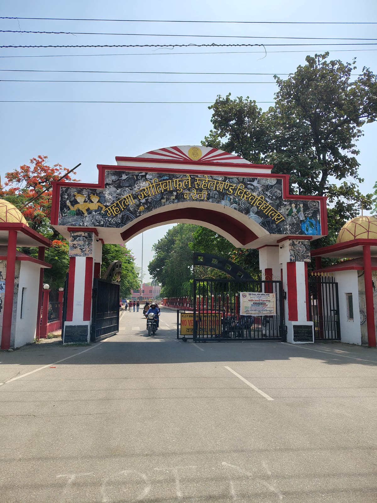 MJPRU Entrance